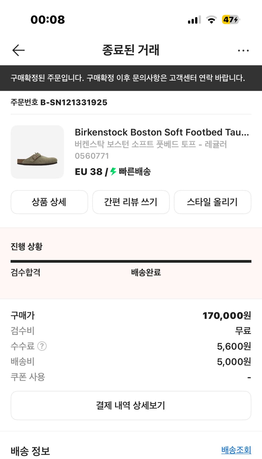 버켄스탁 보스턴 풋베드 토프 레귤러 상품이미지2