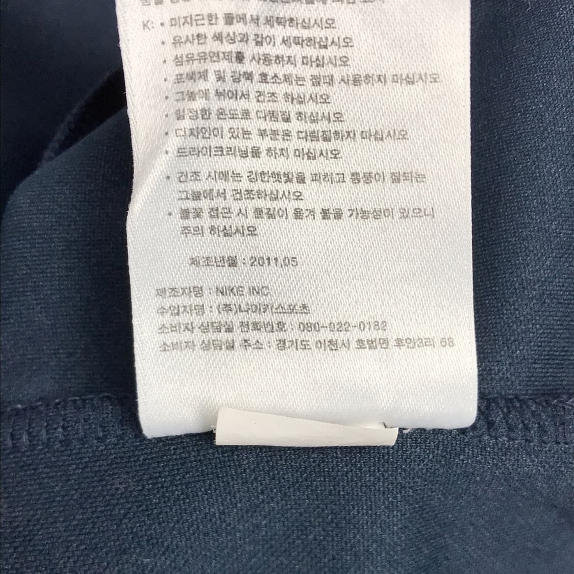 나이키 NIKE 트랙탑 져지 남성XL 상품이미지6