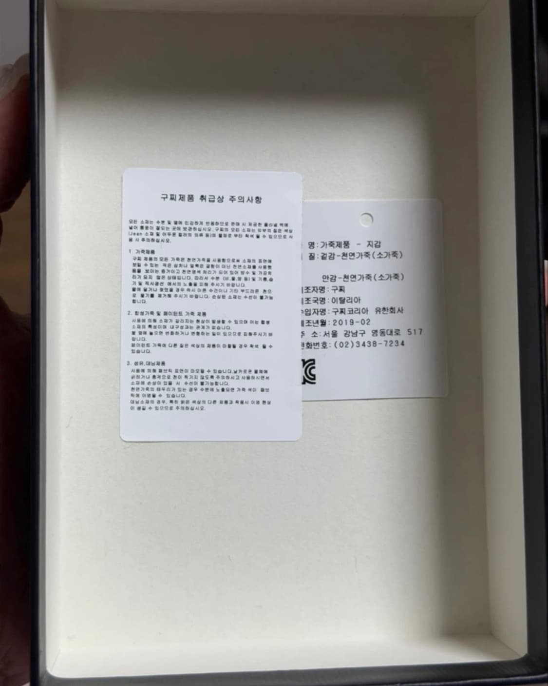 구찌 마몽 반지갑 블랙 상품이미지4