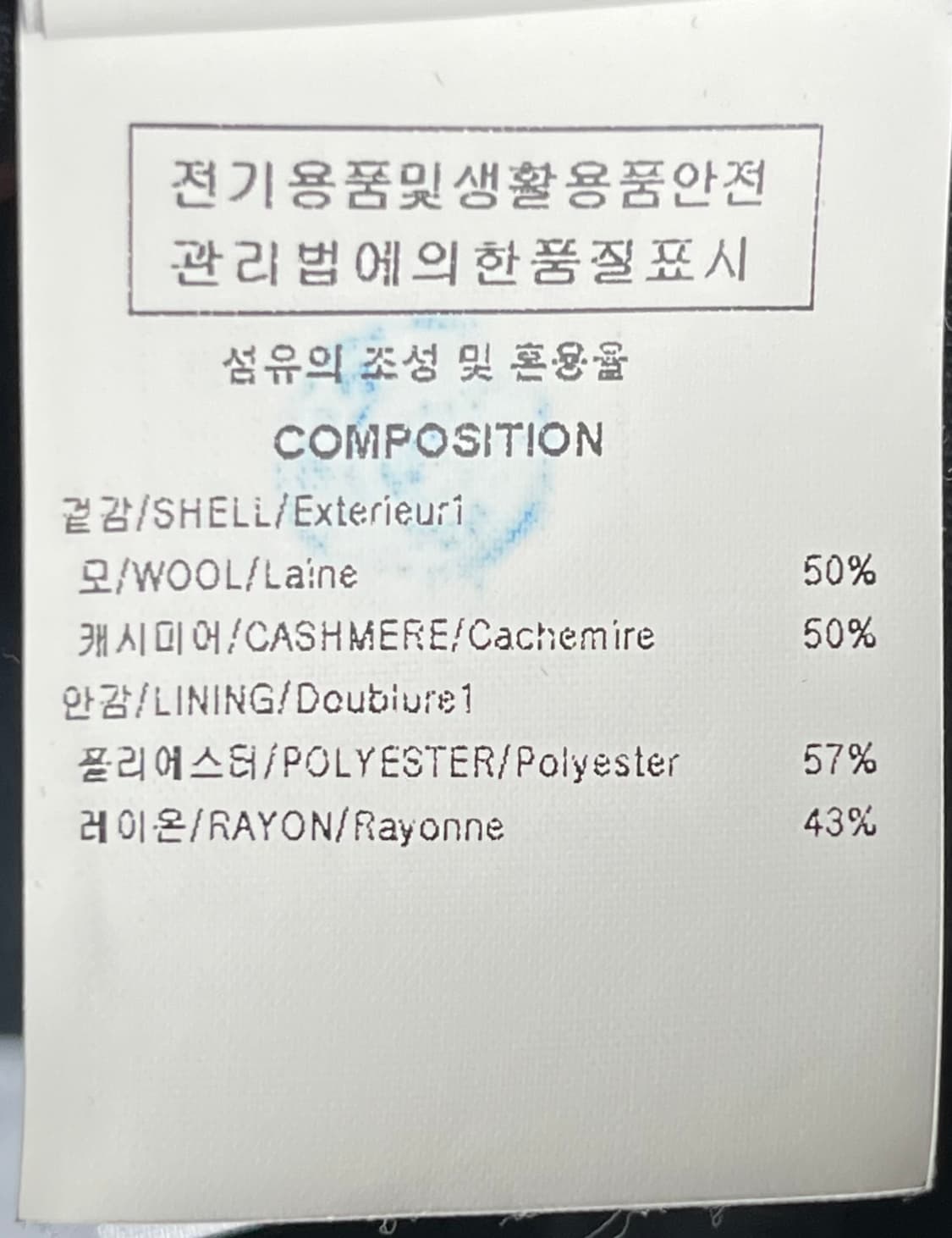 솔리드옴므 세미오버핏 핸드메이드 캐시미어 로브 코트 48사이즈 상품이미지5
