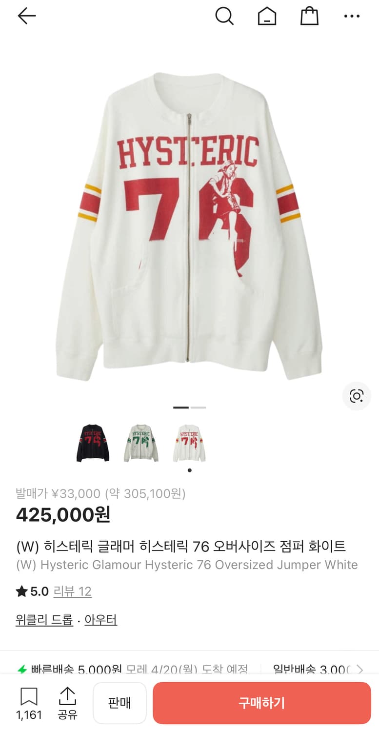 (제니착용)히스테릭 글래머 76화이트 상품이미지1