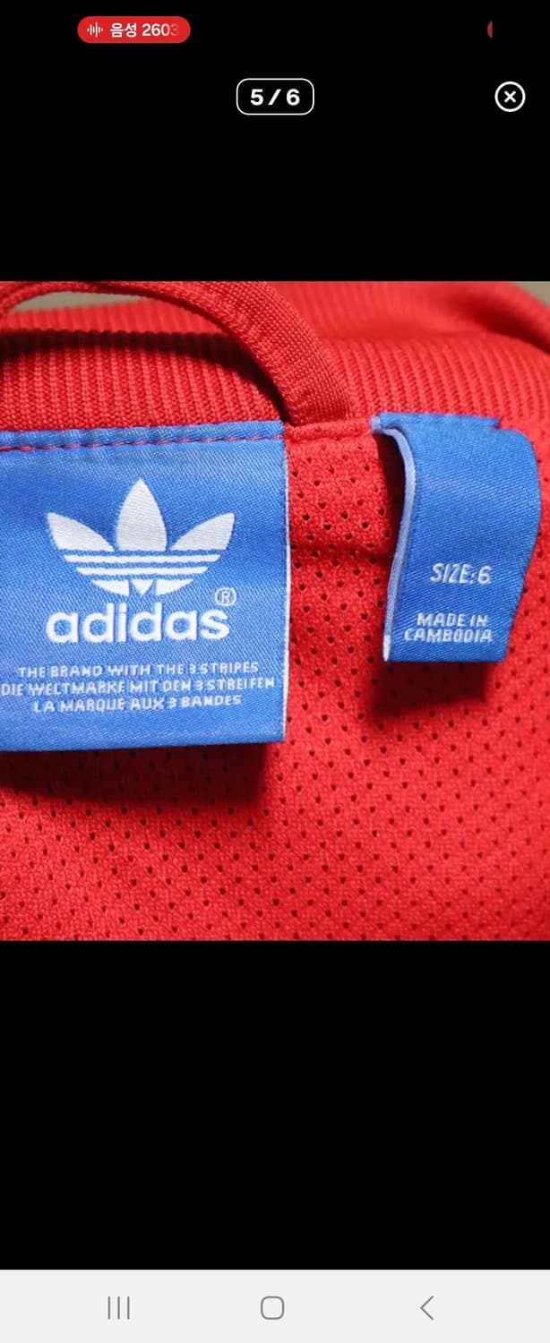 아디다스 슈퍼걸 TT 빨간색 트랙탑 져지 상품이미지3