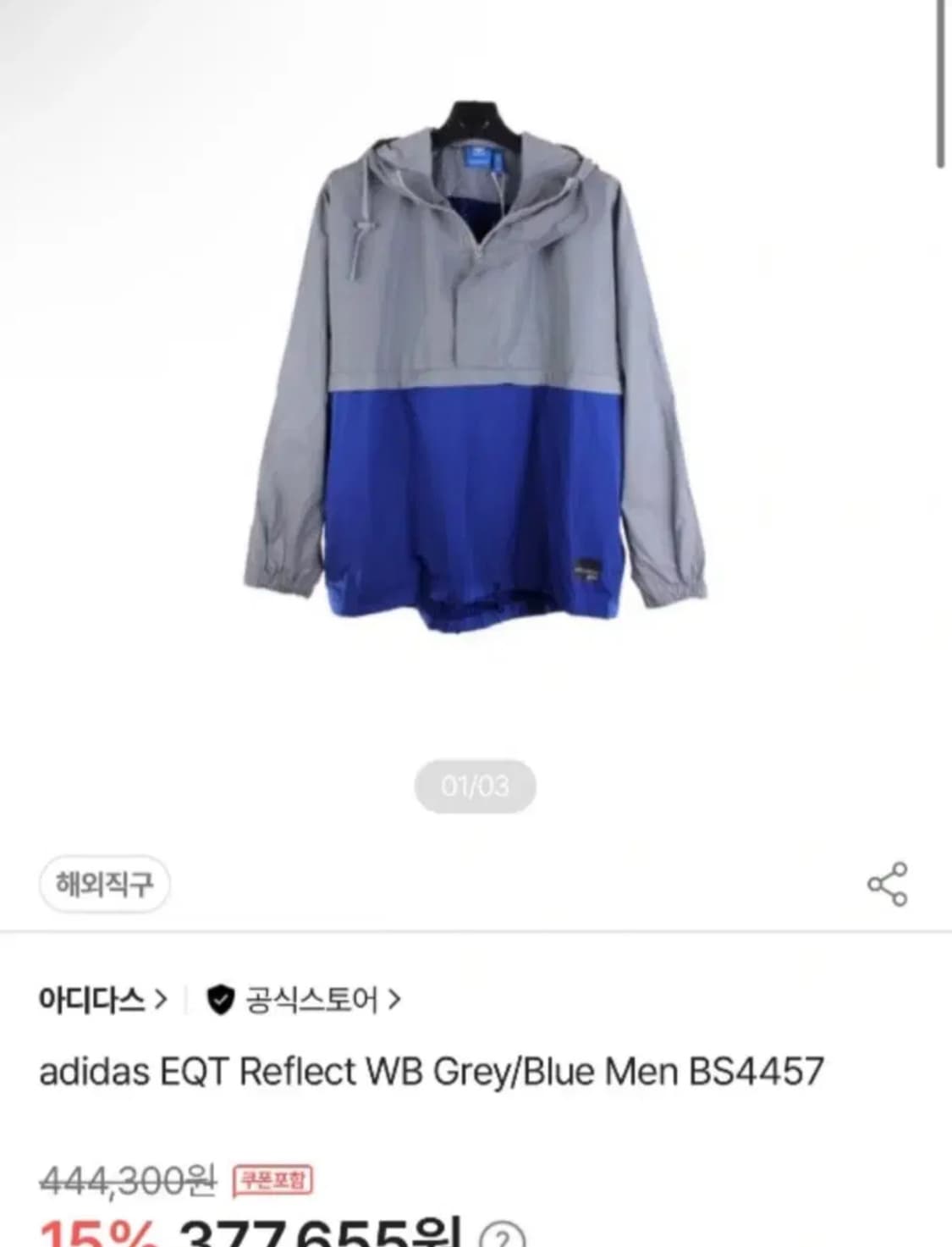 아디다스 스카치 아노락 싸이클(cycle)EQT REFLECT 상품이미지1