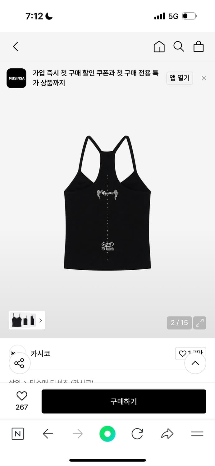 카시코 나시 상품이미지2