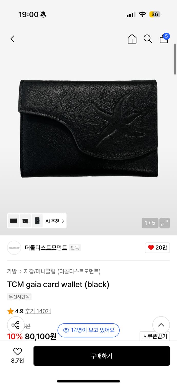 더콜디스트모먼트 지갑 블랙 상품이미지1