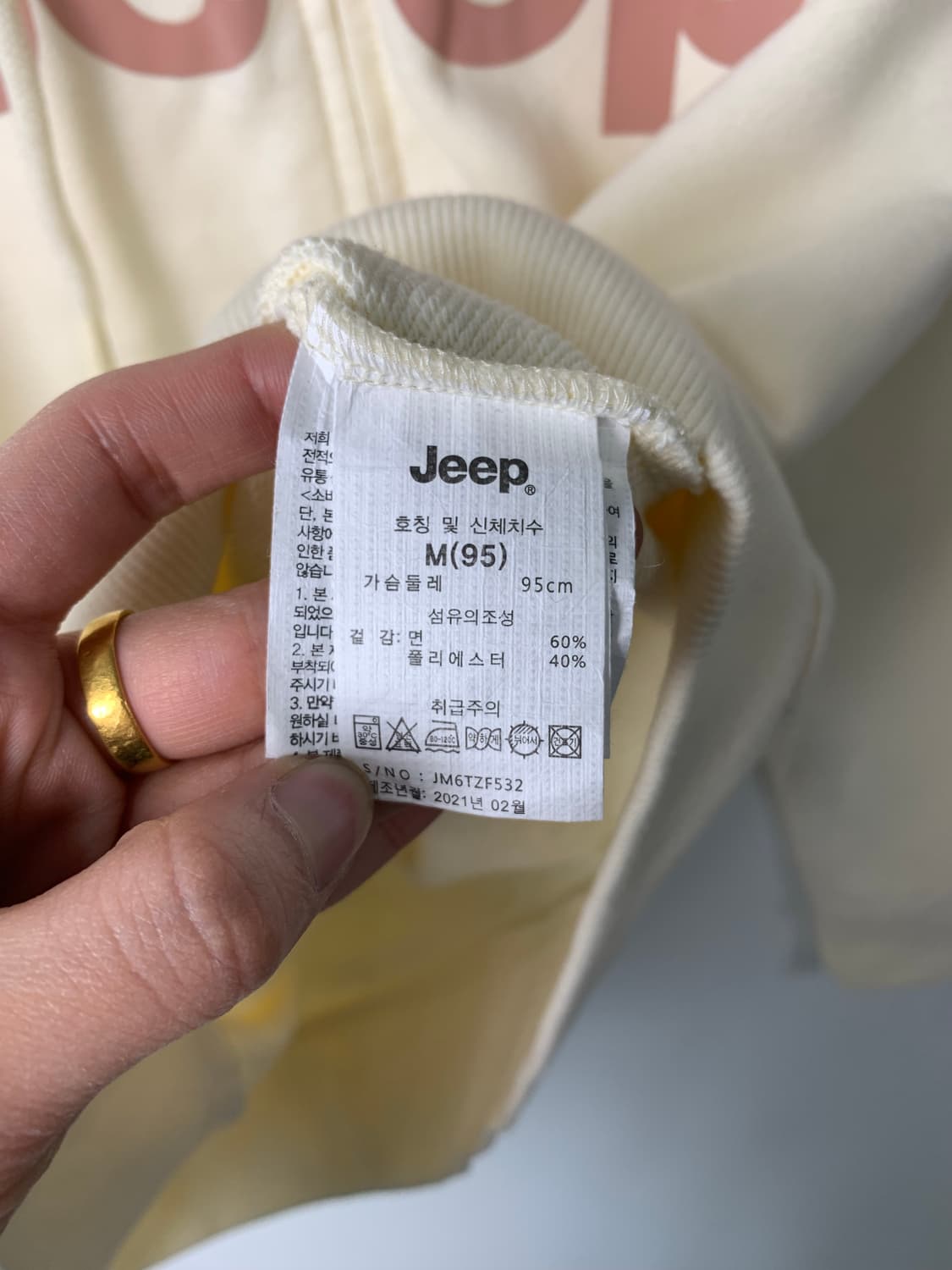 Jeep 지프 스펠아웃 아이보리 후드집업 상품이미지5