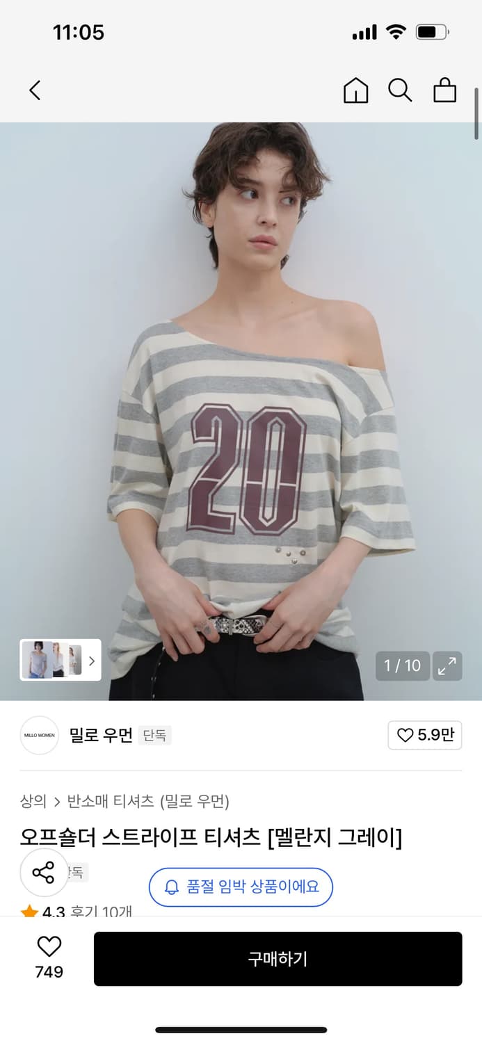 밀로 우먼 오프숄더 스트라이프 티셔츠  상품이미지4