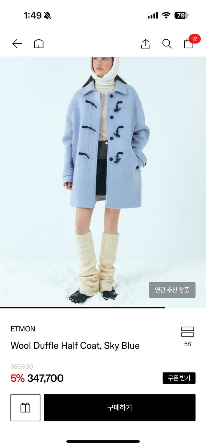 에트몽 울 더플 하프 코트 (sky blue) 상품이미지2