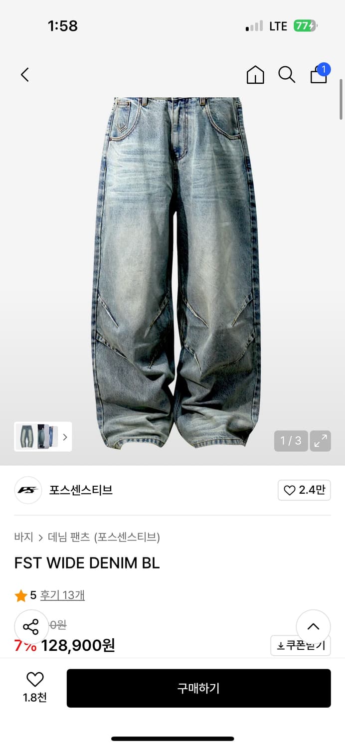와이드 데님 팬츠 상품이미지6