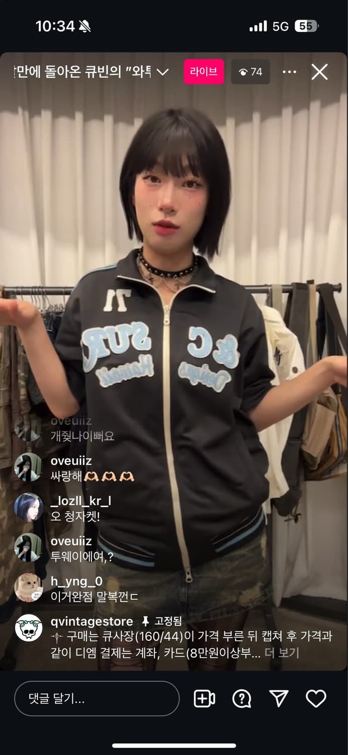 큐빈티지 와투케 반팔 집업 상품이미지1