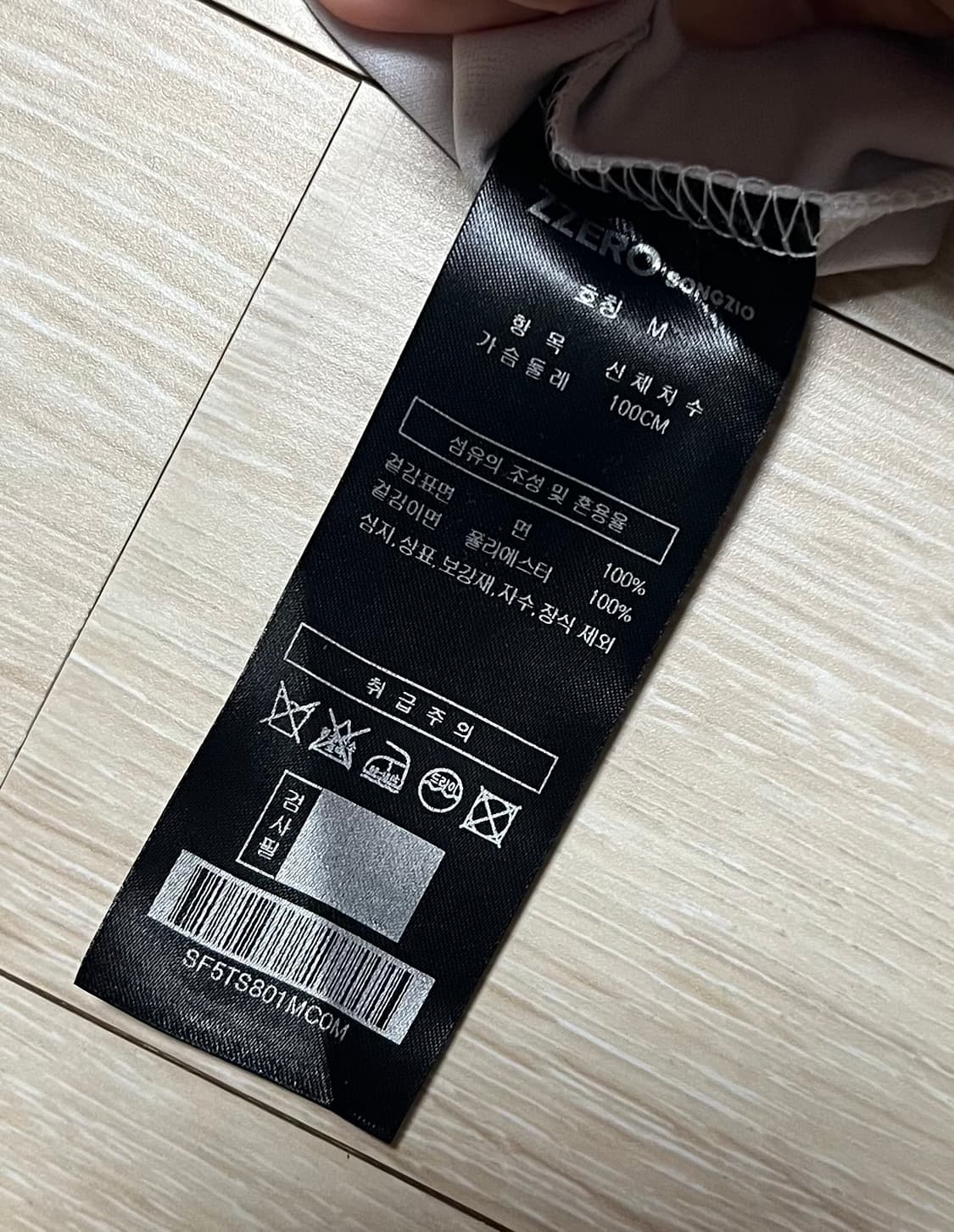 [새상품] 지제로 송지오 슬리브 포켓 팬서 맨투맨 멜란지 크림 M 상품이미지4