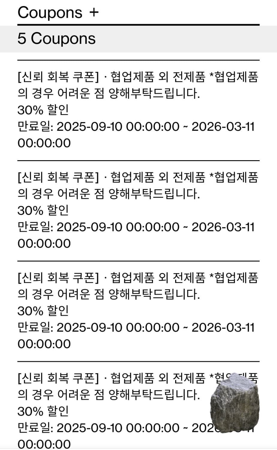 해칭룸 쿠폰 상품이미지1