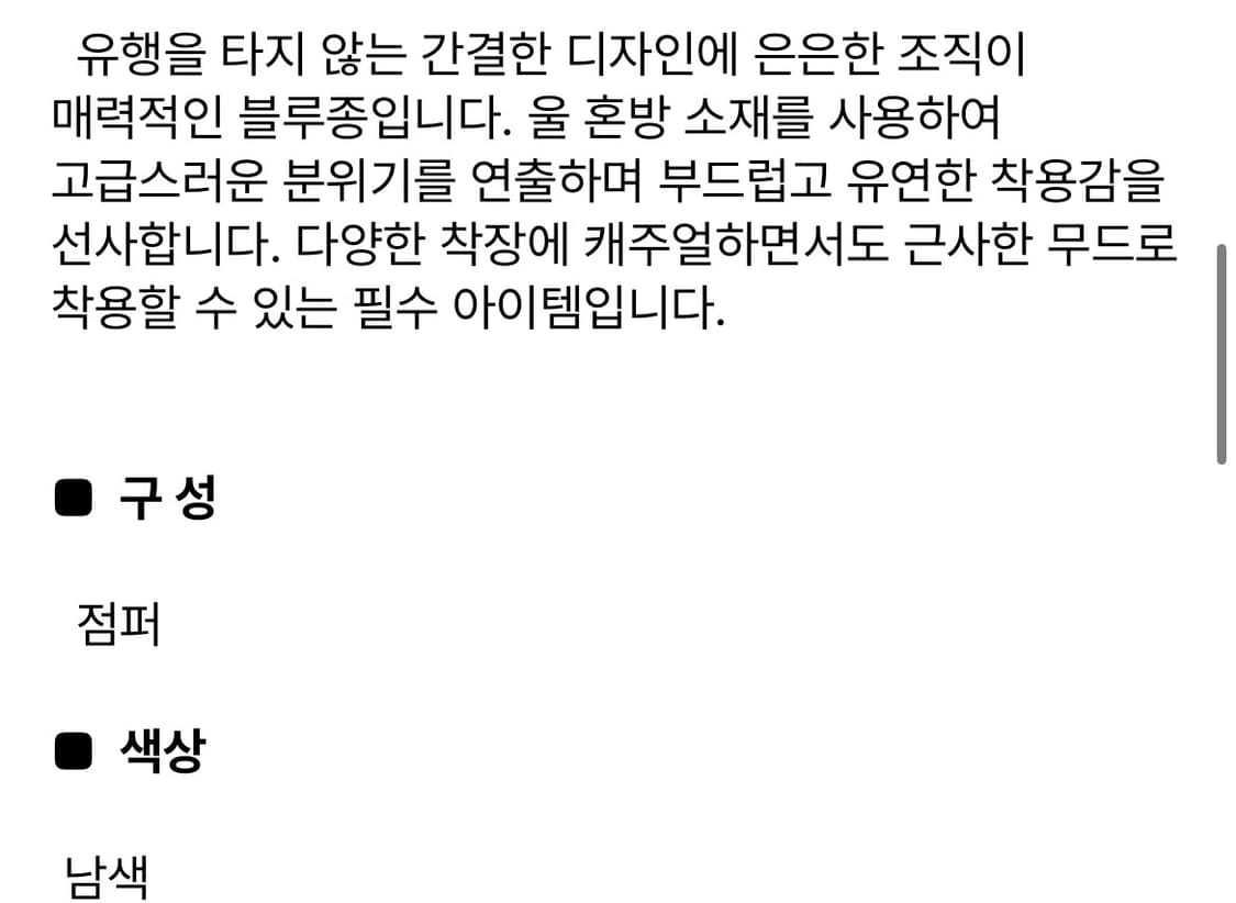 [100] 갤럭시 방풍 블루종 상품이미지2