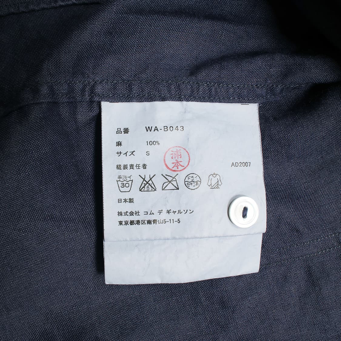 JUNYA WATANABE COMME des GARCONS 상품이미지7