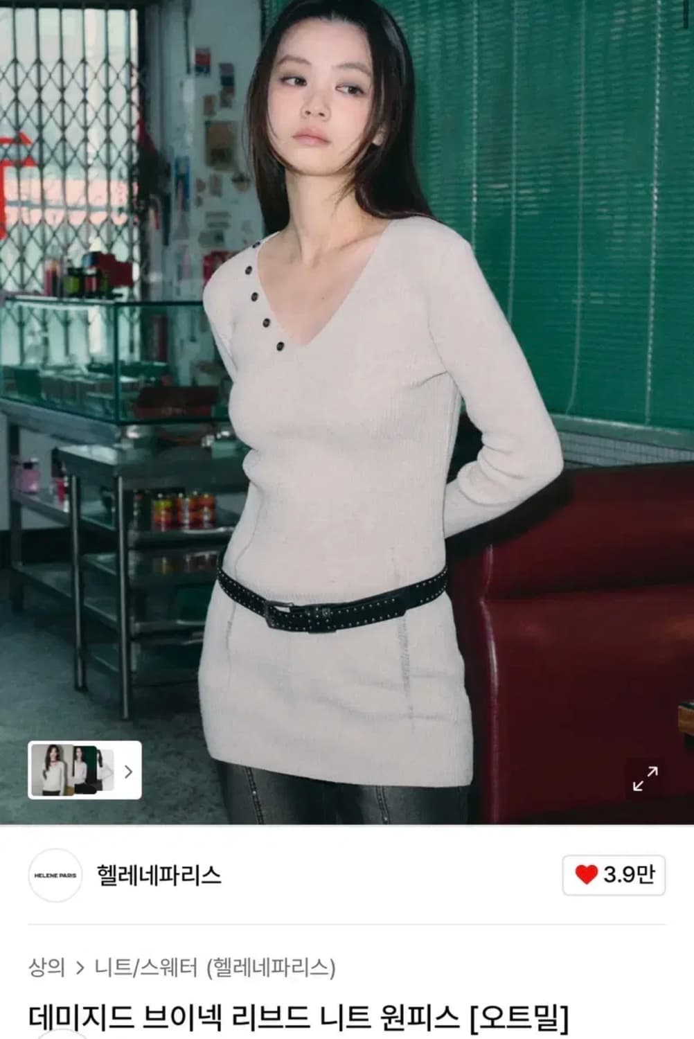 헬레네파리스 데미지드 브이넥 리브드 니트 원피스 상품이미지2