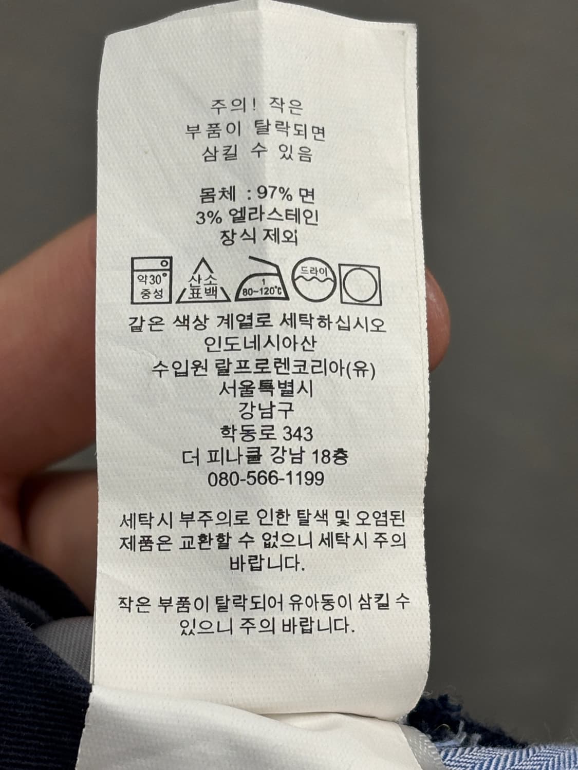 (데미지)폴로 랄프로렌 네이비 면바지 30/32 상품이미지7