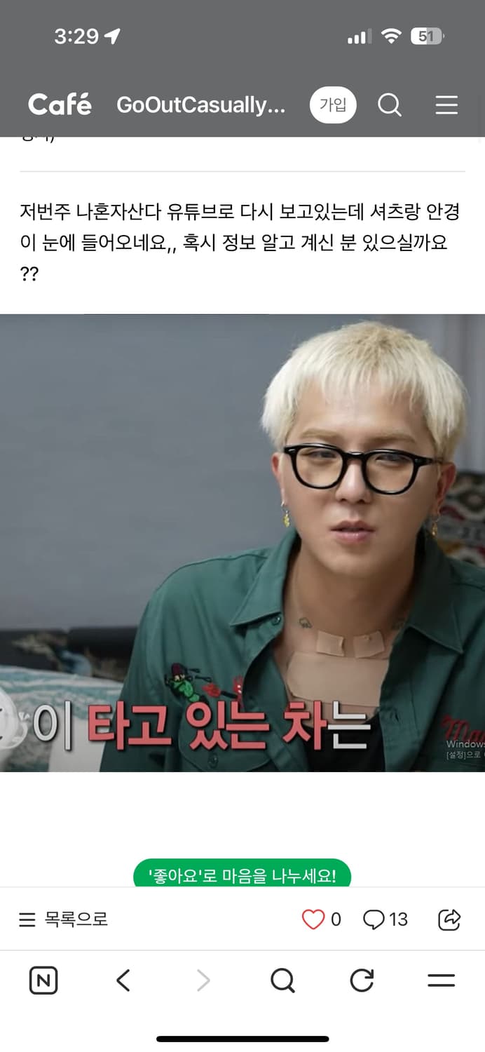 애쉬크래프트 송민호 안경 상품이미지1