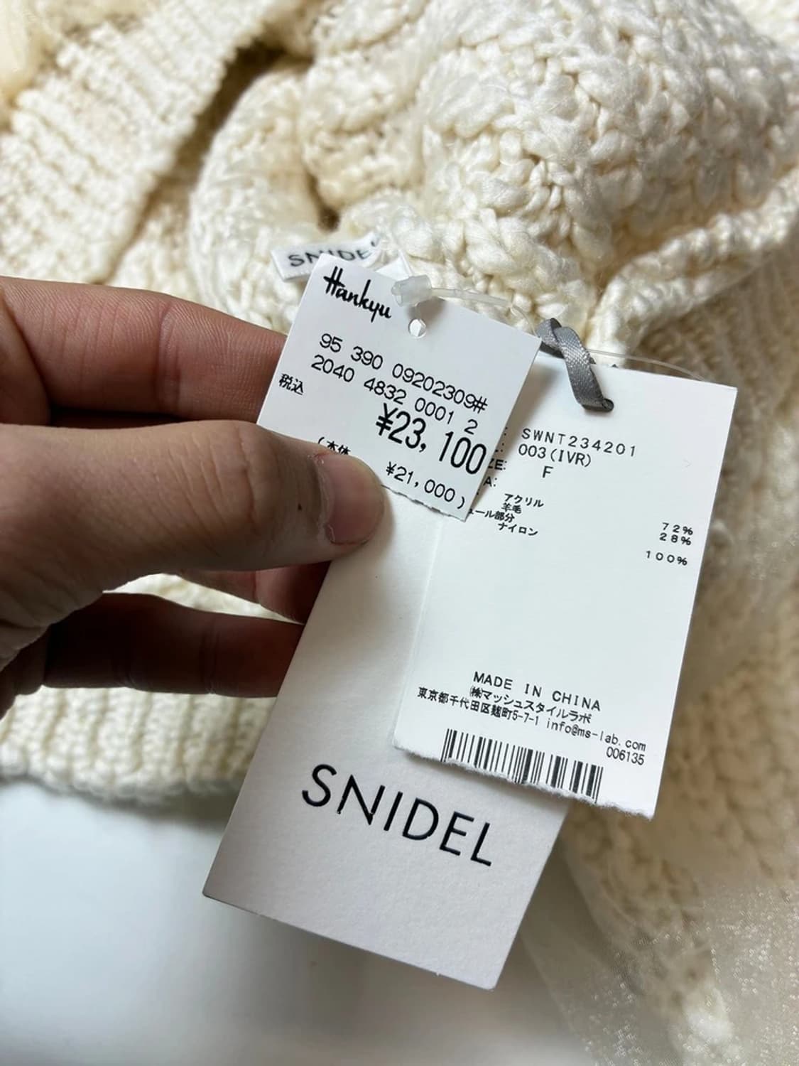 스니델 SNIDEL 재팬 튤 레이어드 니트 가디건 PN8420 상품이미지7