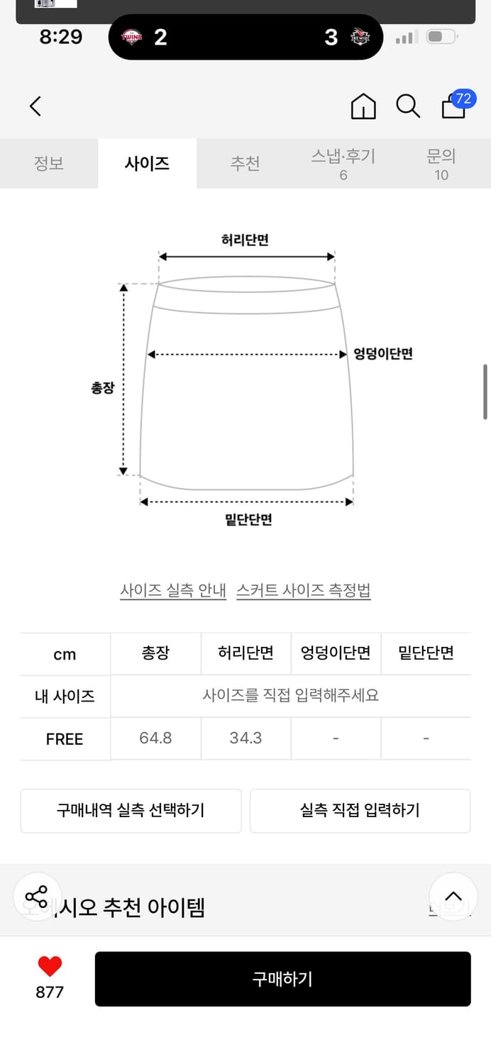 오헤시오 쉬어 드레이프 밴딩스커트 / 정가 89,000 상품이미지5