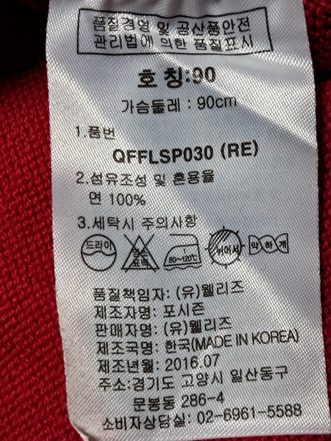 세사미스트리트 여성 면 니트티 90 상품이미지10