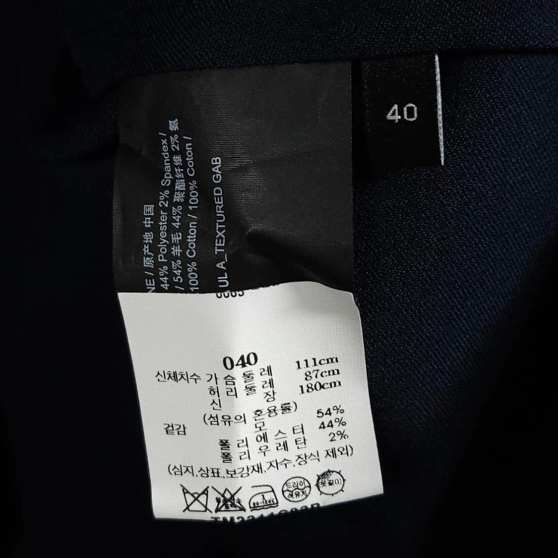 Theory 띠어리 텍스처드 니트 블레이저 자켓 네이비 100사이즈 상품이미지8