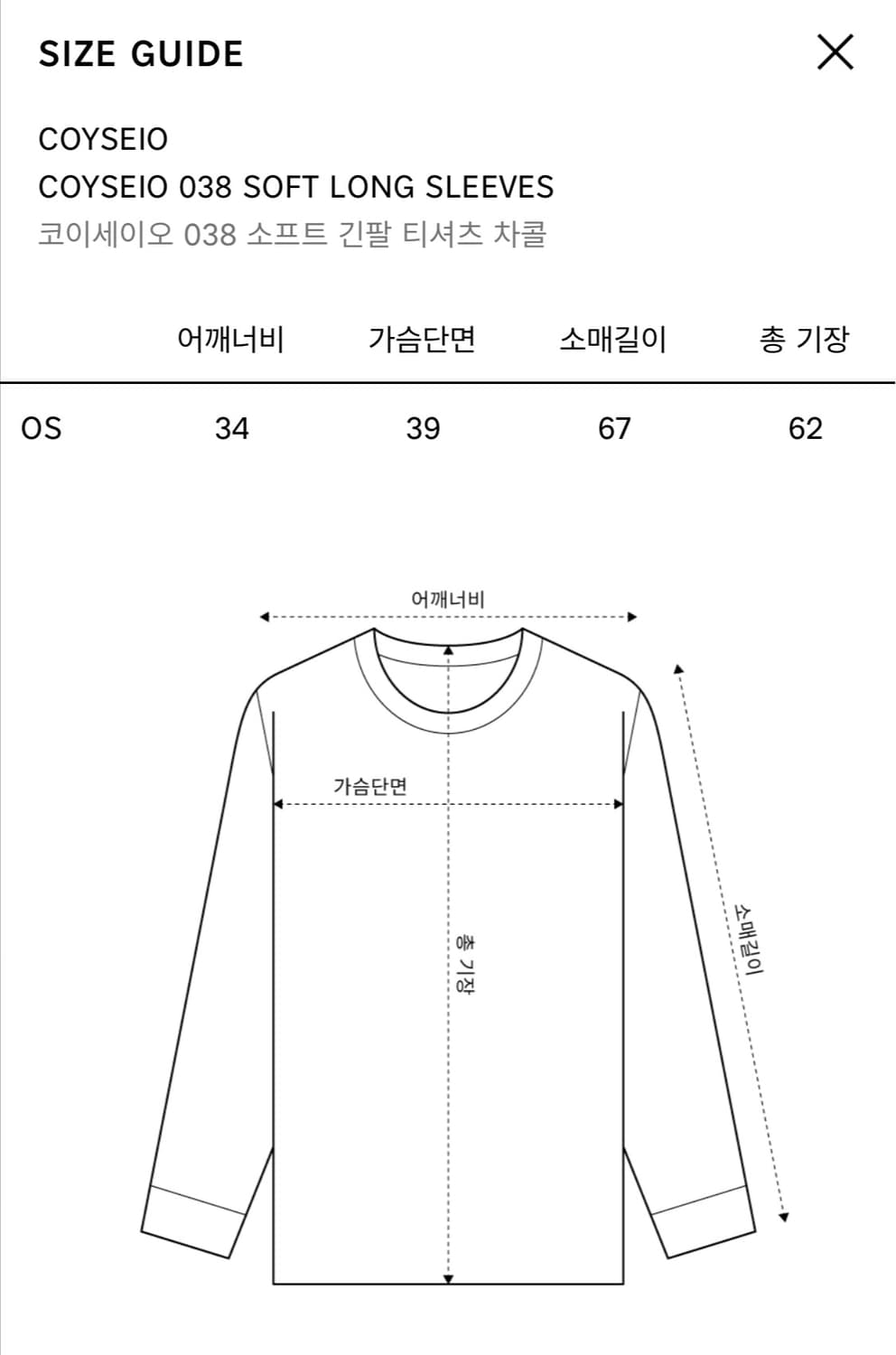 코이세이오038 소프트 롱슬리브 (charcoal,os size) 상품이미지2