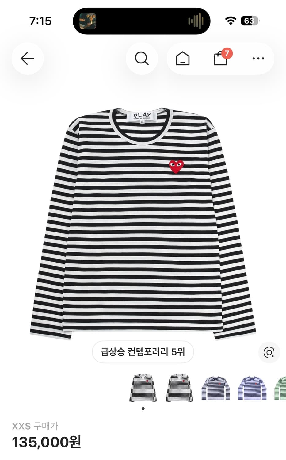 꼼데가르송 스트라이프 롱슬리브 XXS 상품이미지2