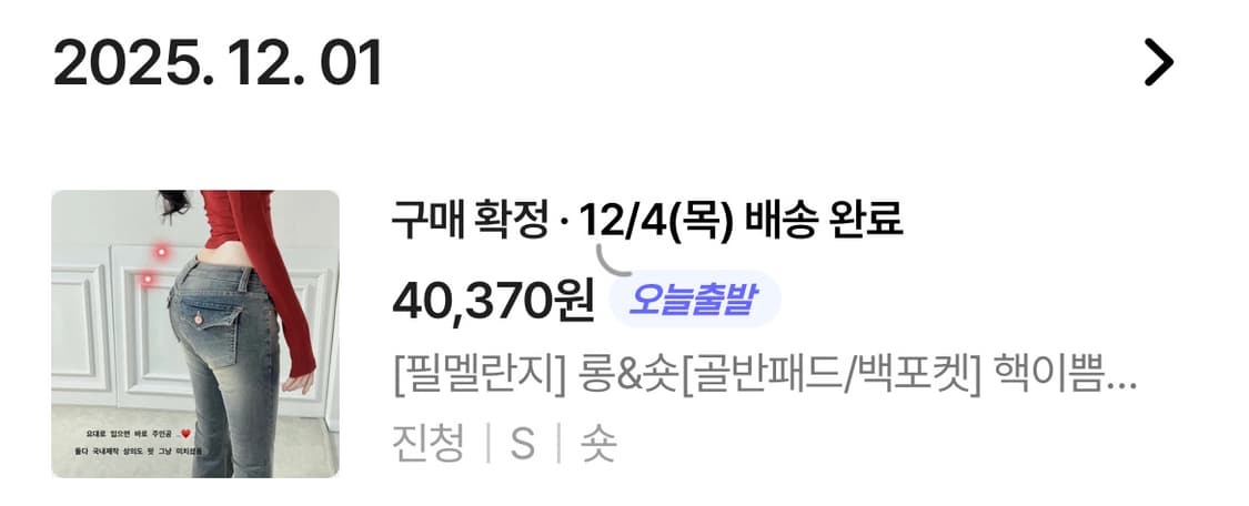 필멜란지 골반뽕 로우라이즈 부츠컷 새제품! 상품이미지2