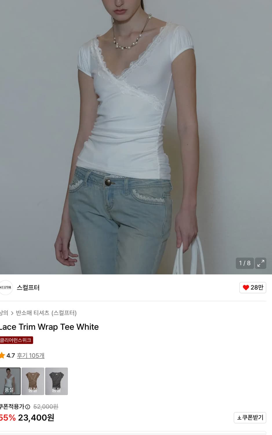 스컬프터 레이스 M 상품이미지1