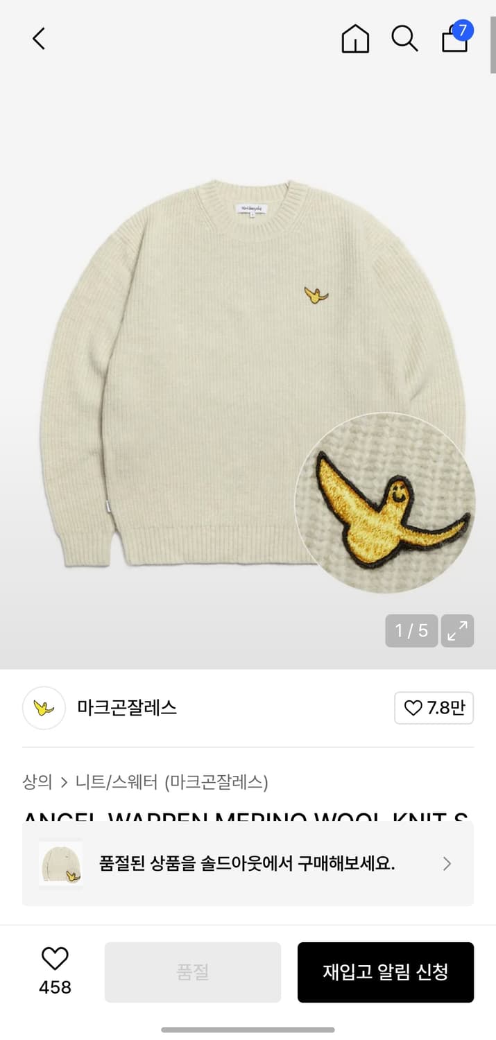 마크곤잘레스 니트 상품이미지1