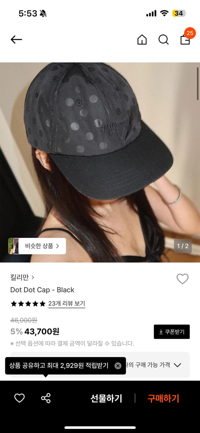 킬리만 도트 캡 블랙 색상입니다 상품이미지1