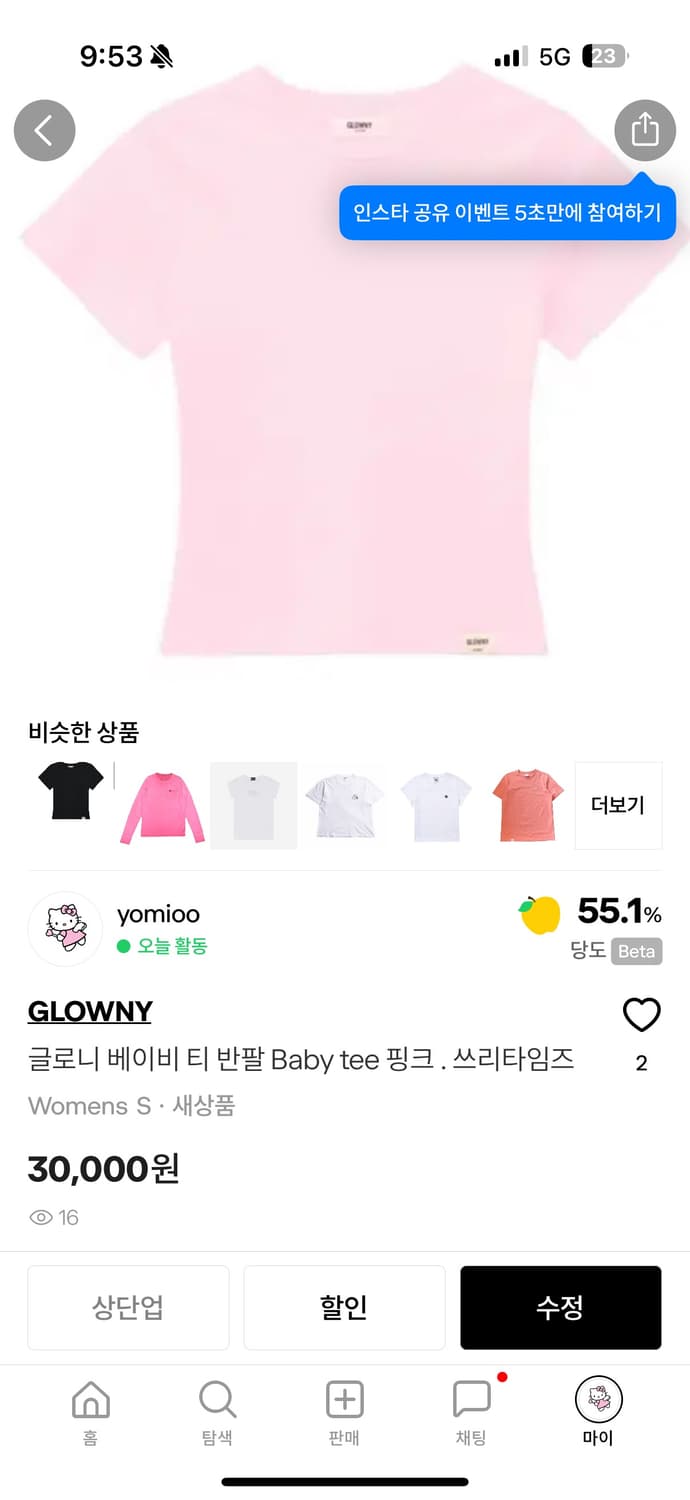 글로니 반팔티 새상품 s 상품이미지1