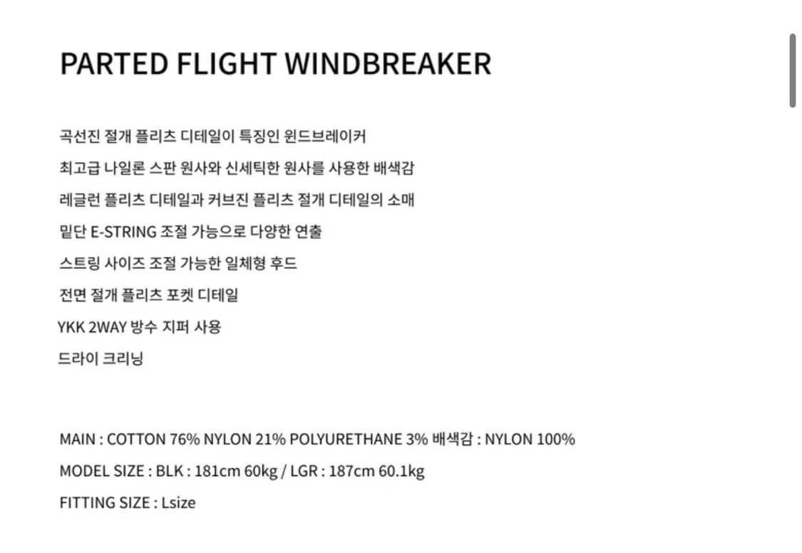 쿠어 파티드 플라이트 윈드 브레이커 바람막이 블랙 L 상품이미지3