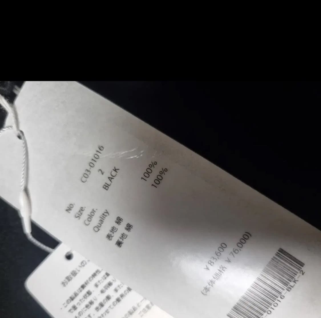 [2] 코모리 25AW 몰스킨 자켓 새상품 상품이미지2