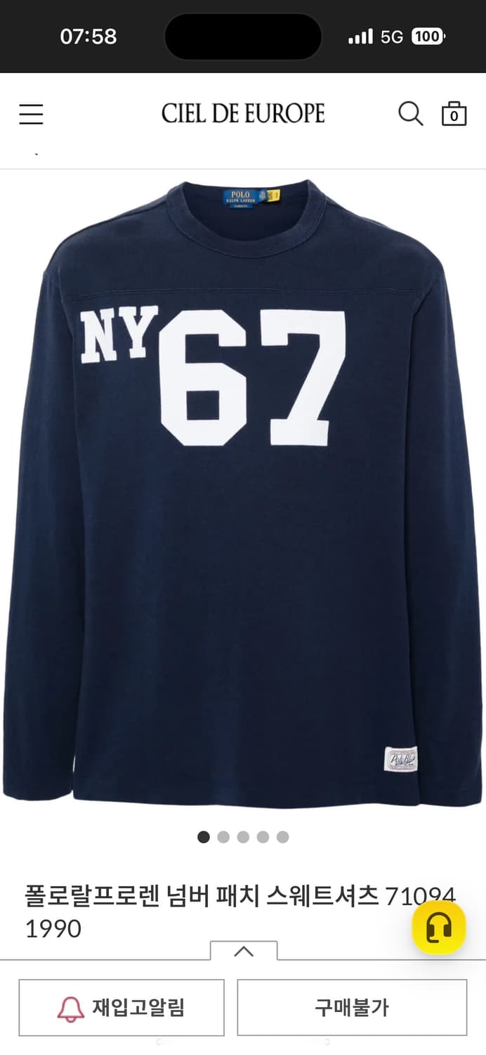 [구매] 폴로 넘버패치 맨투맨 M,L 상품이미지1