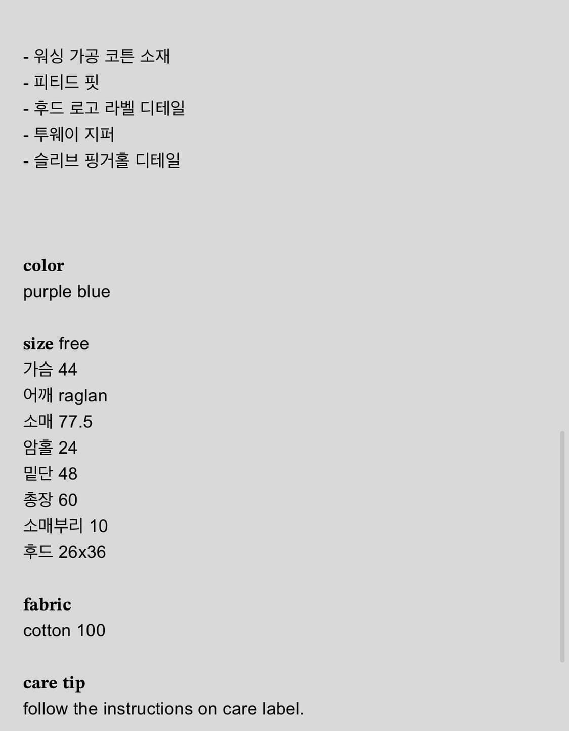 샵페어리 페어리 빈티지워싱 후드집업 상품이미지4