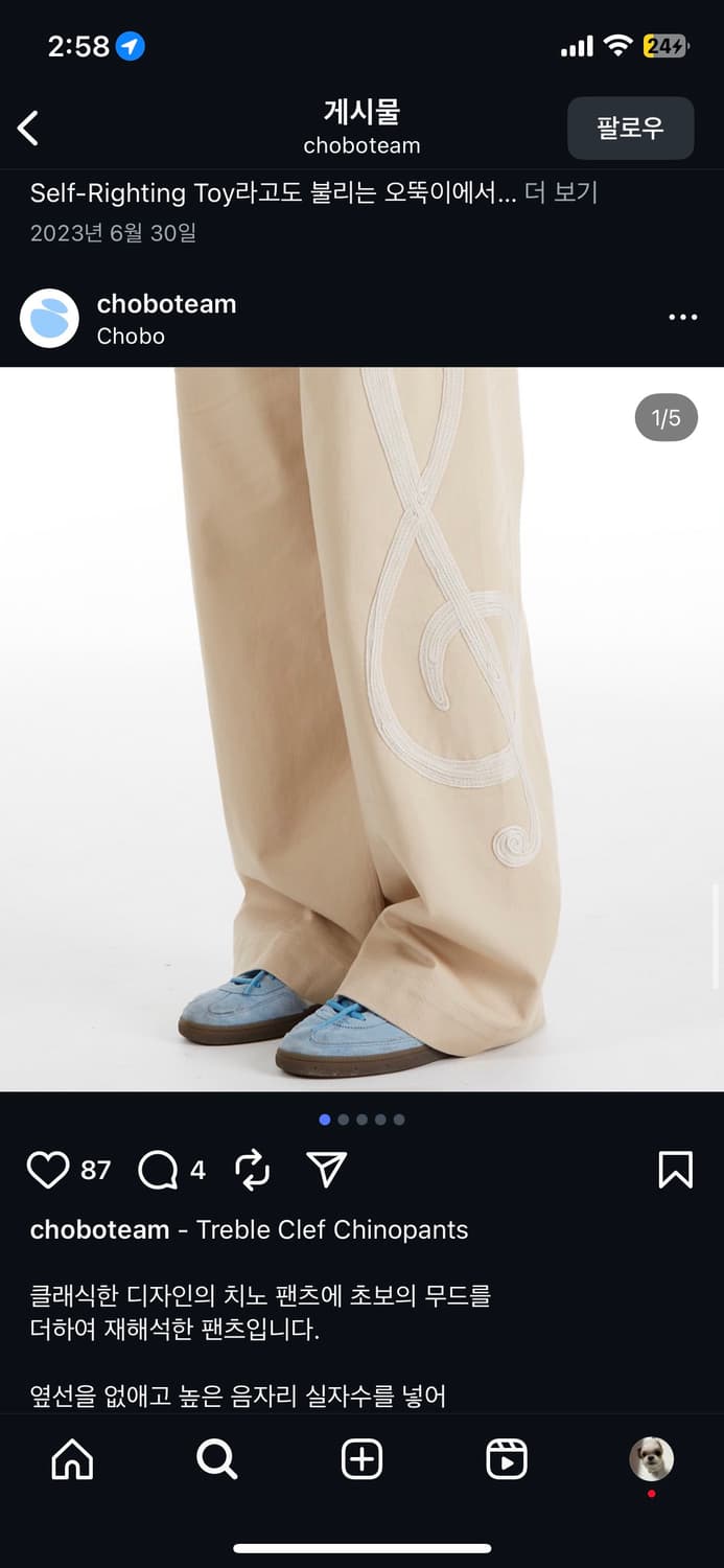 초보 treble clef 치노팬츠 M 상품이미지1