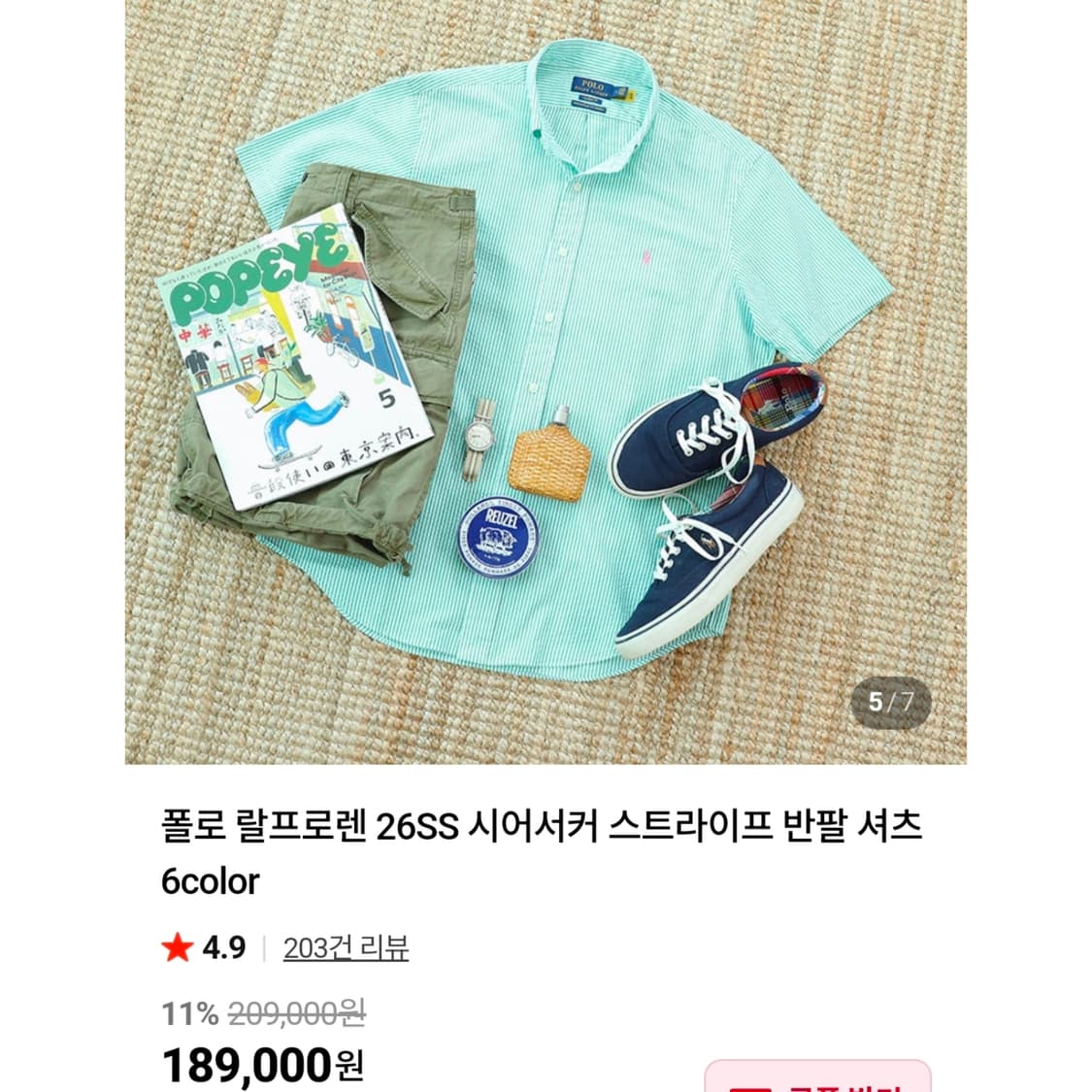 새제품XL 폴로 랄프로렌 반팔 셔츠 스트라이프 시어서커 그린 남방 상품이미지4