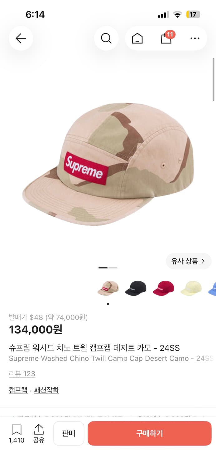 Supreme 슈프림 캠프캡 카모 상품이미지1