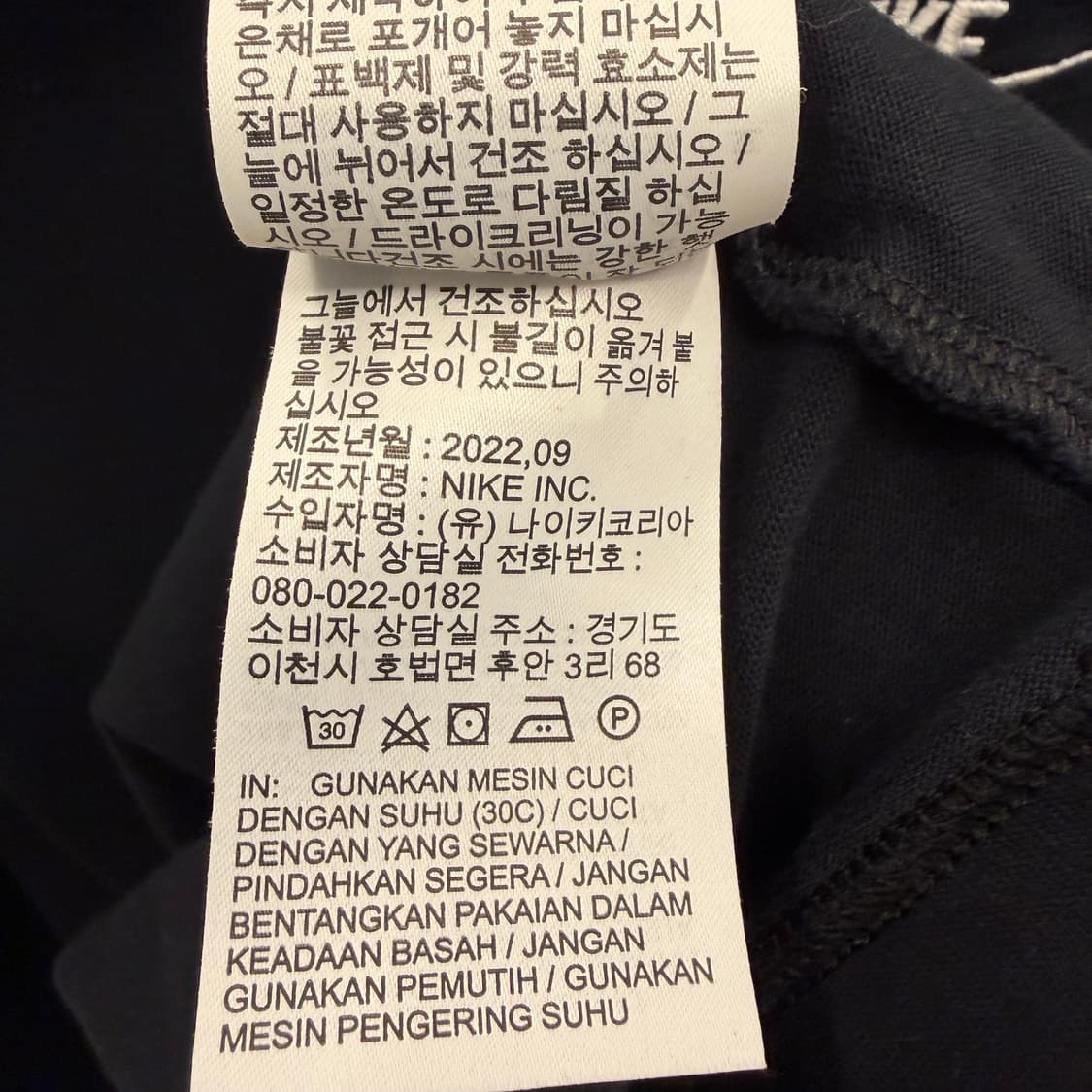 나이키 X 피스마이너스원 블랙 롱슬리브 L 상품이미지9