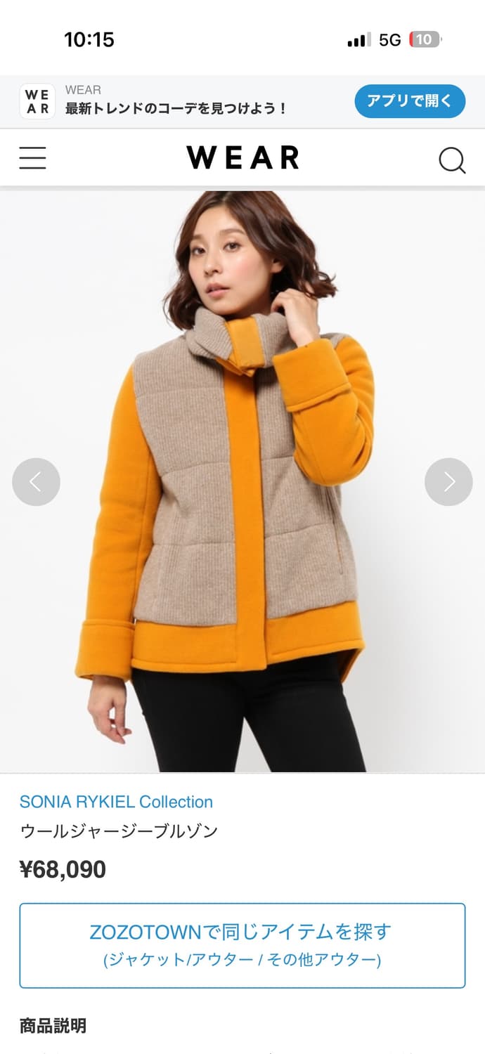 소니아 리키엘 컬렉션 라인 우먼 자켓 상품이미지2