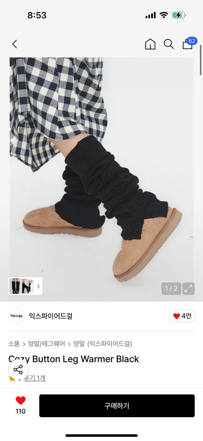 익스파이어드걸 레그워머 블랙 상품이미지1