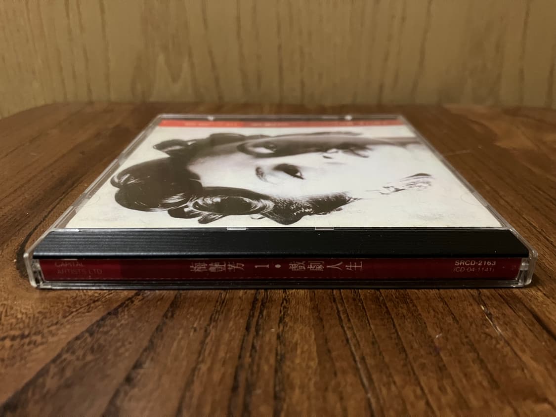 매염방 희극인생 국내 라이센스 초판 CD 중화권 상품이미지6
