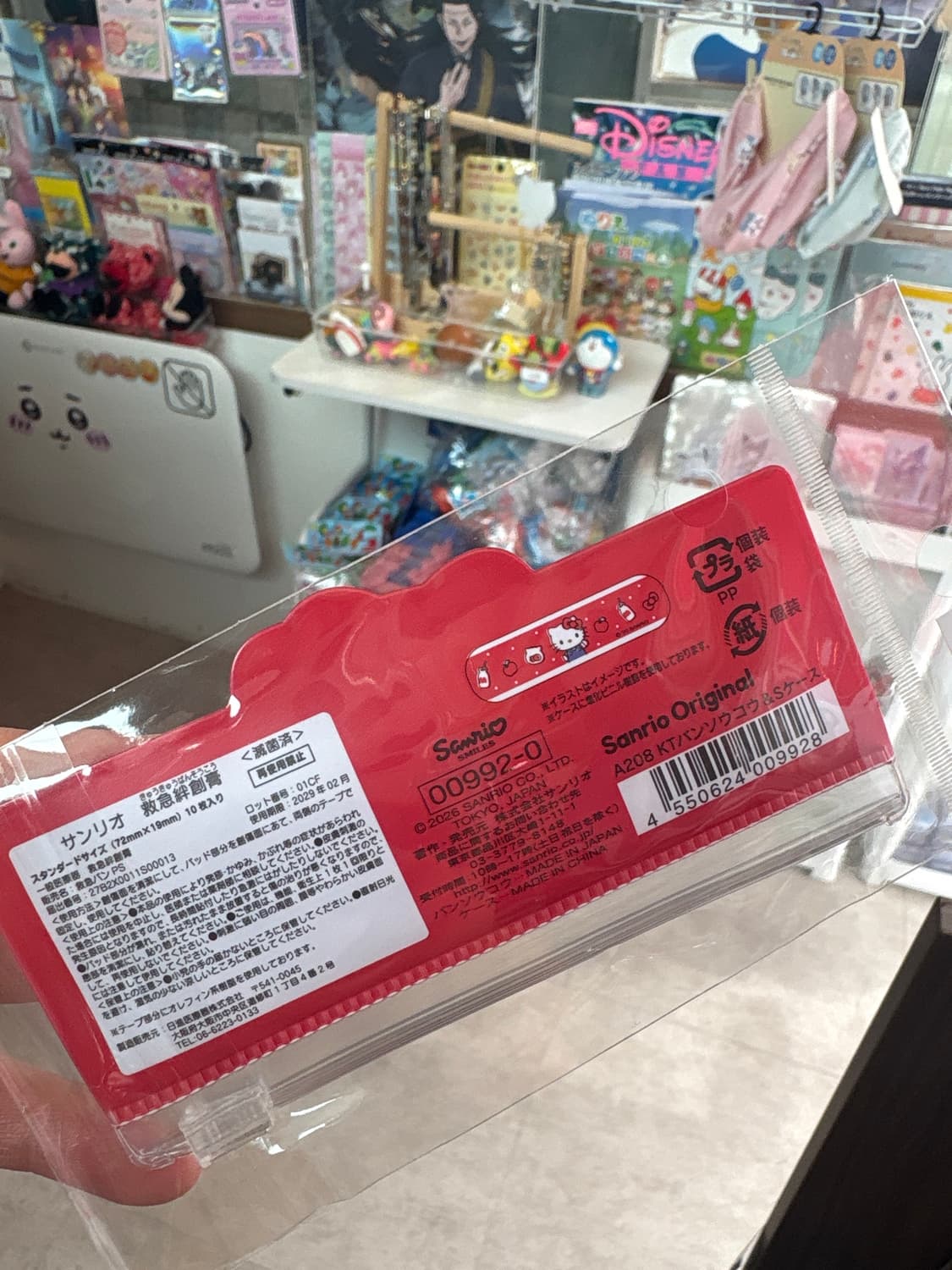 헬로키티 밴드 파우치 세트 상품이미지2