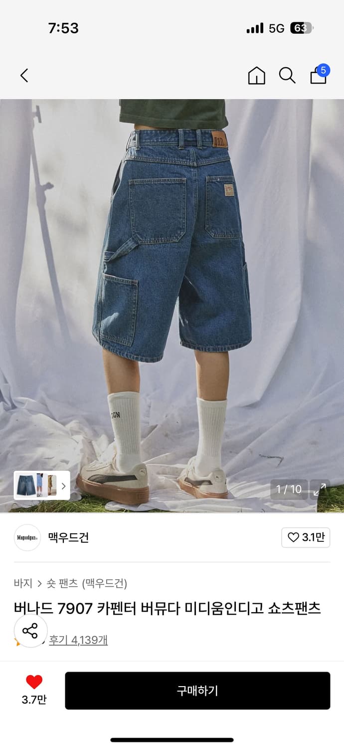 맥우드건 카펜터 인디고 버뮤다 팬츠 상품이미지1