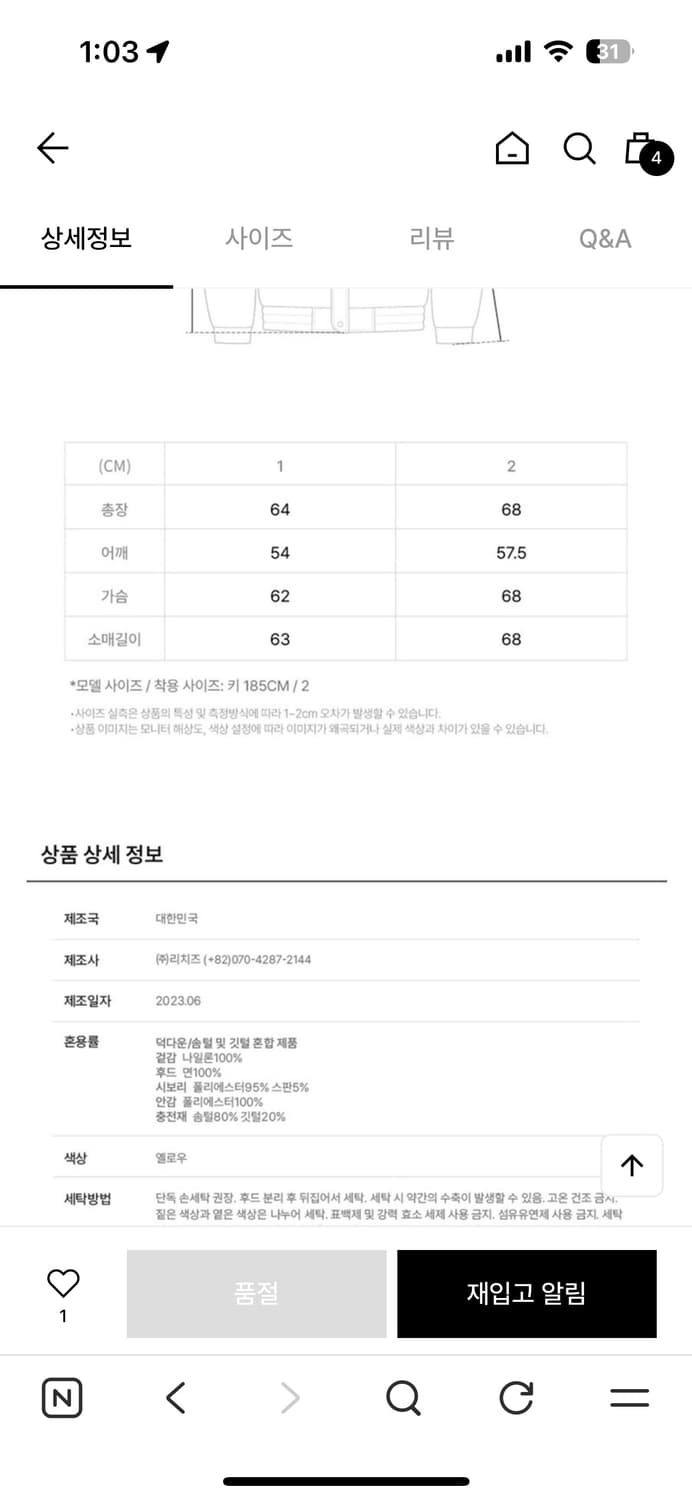 13MONTH 후드 패딩 아이보리 상품이미지5