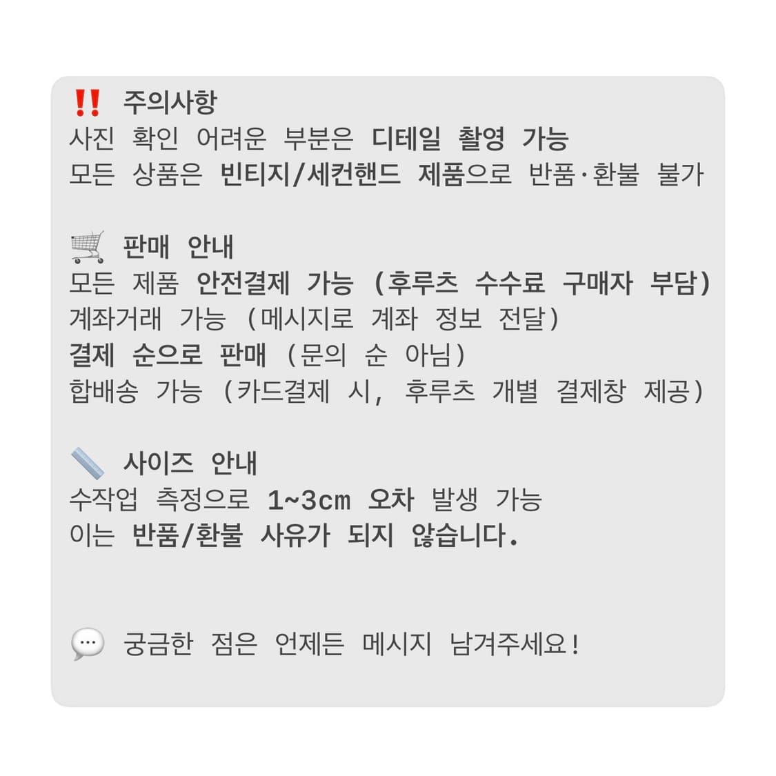 notice ㅡ*.•📭 상품이미지3