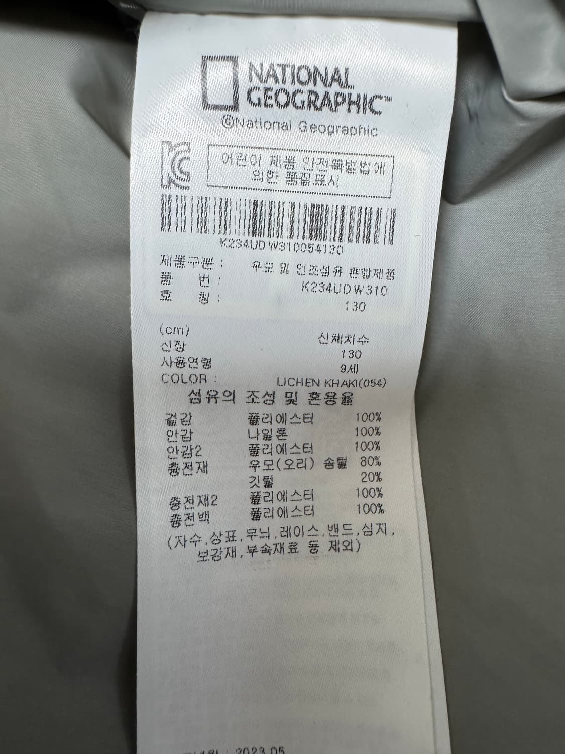 내셔널지오그래픽 키즈 경량패딩 130 라이트 베이지 상품이미지7