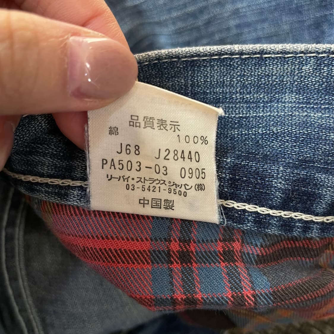 (32) 리바이스 503 중청 백카고 워싱 데님 팬츠 상품이미지8