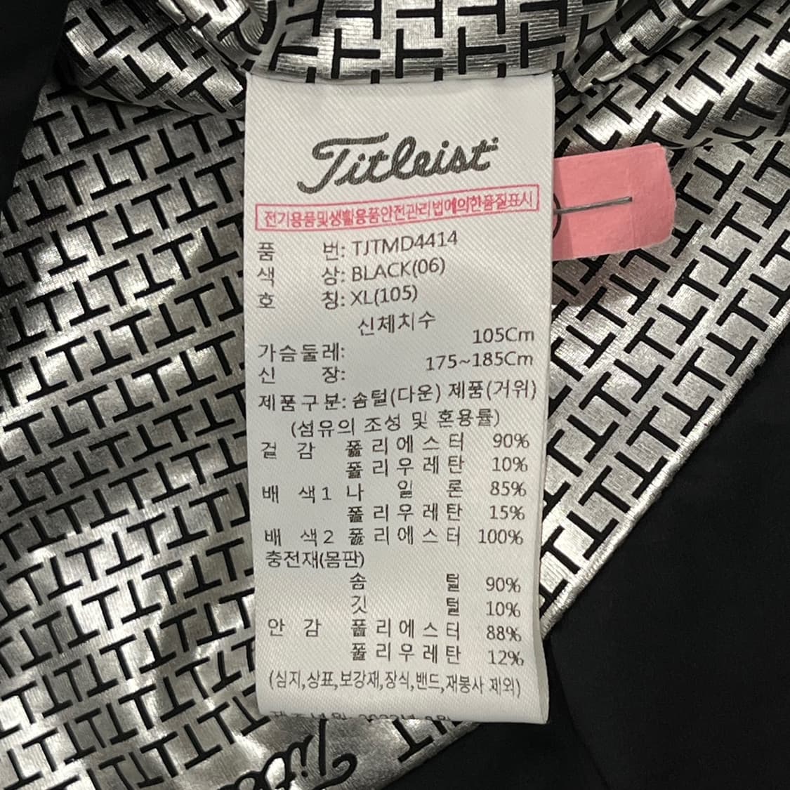 [정품/XL] 타이틀리스트 블랙 패딩 자켓 b14 상품이미지6